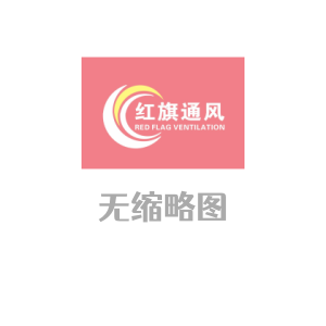 郑州通风管道怎么安装