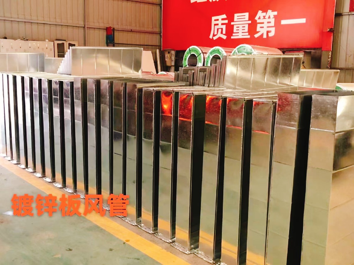 镀锌板风管